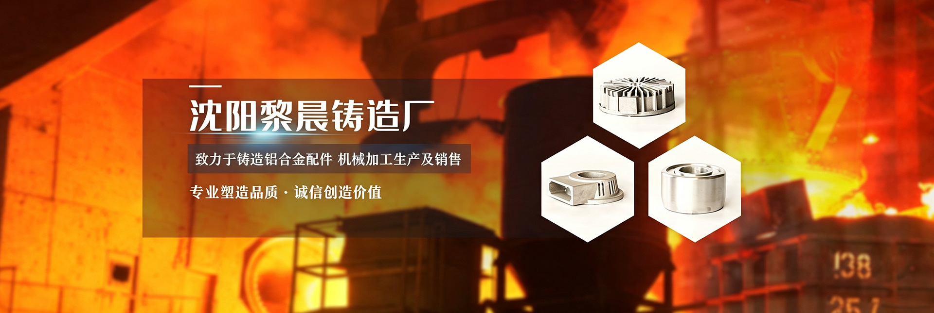 铝铸件厂家
